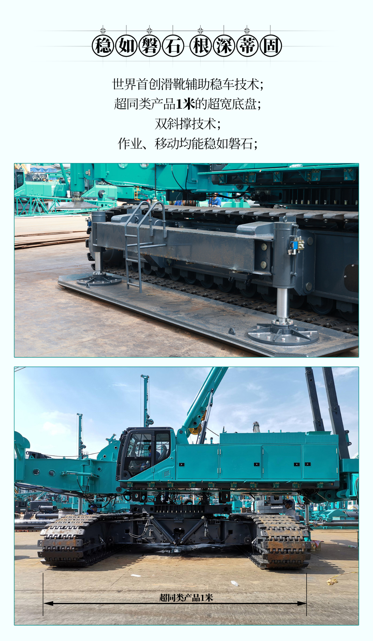 超等上将，，，，，，，，⊙∪”操“深”劵 | 图解 SWCH980-260M超等全液压履带桩架