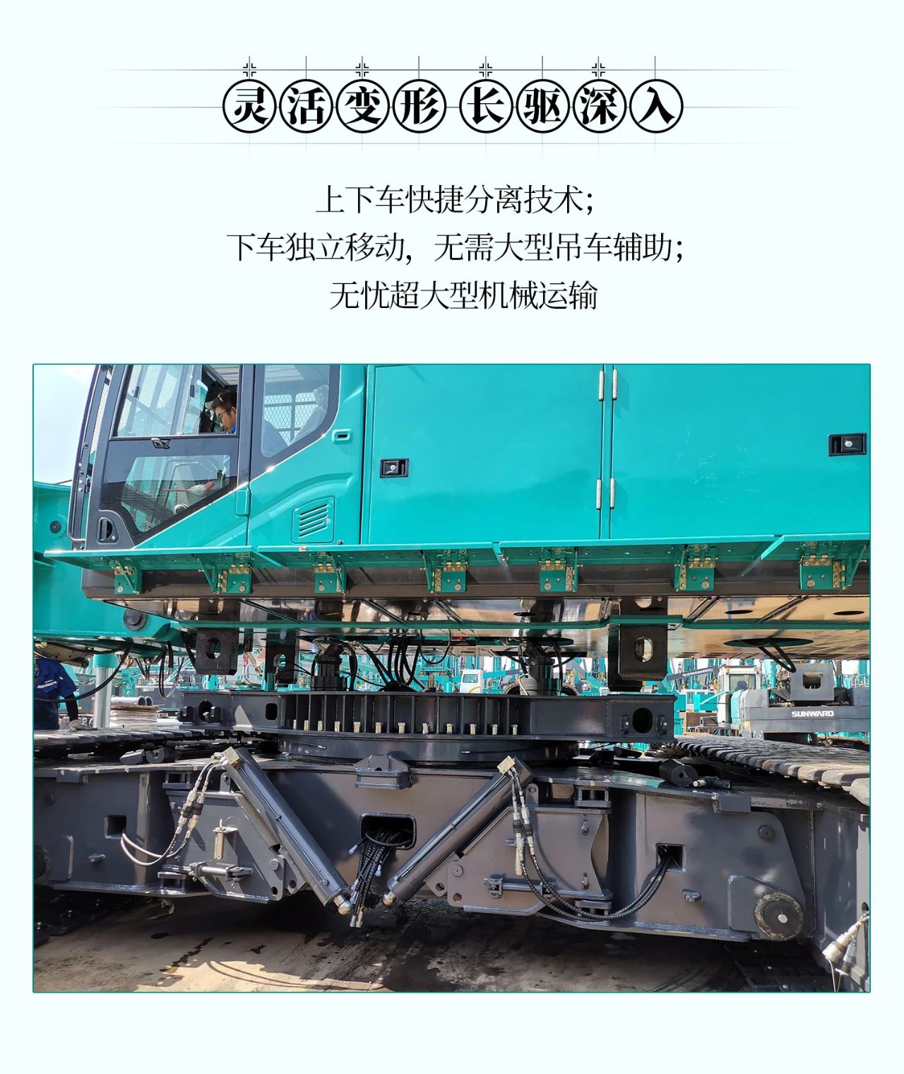 超等上将，，，，，，，，⊙∪”操“深”劵 | 图解 SWCH980-260M超等全液压履带桩架