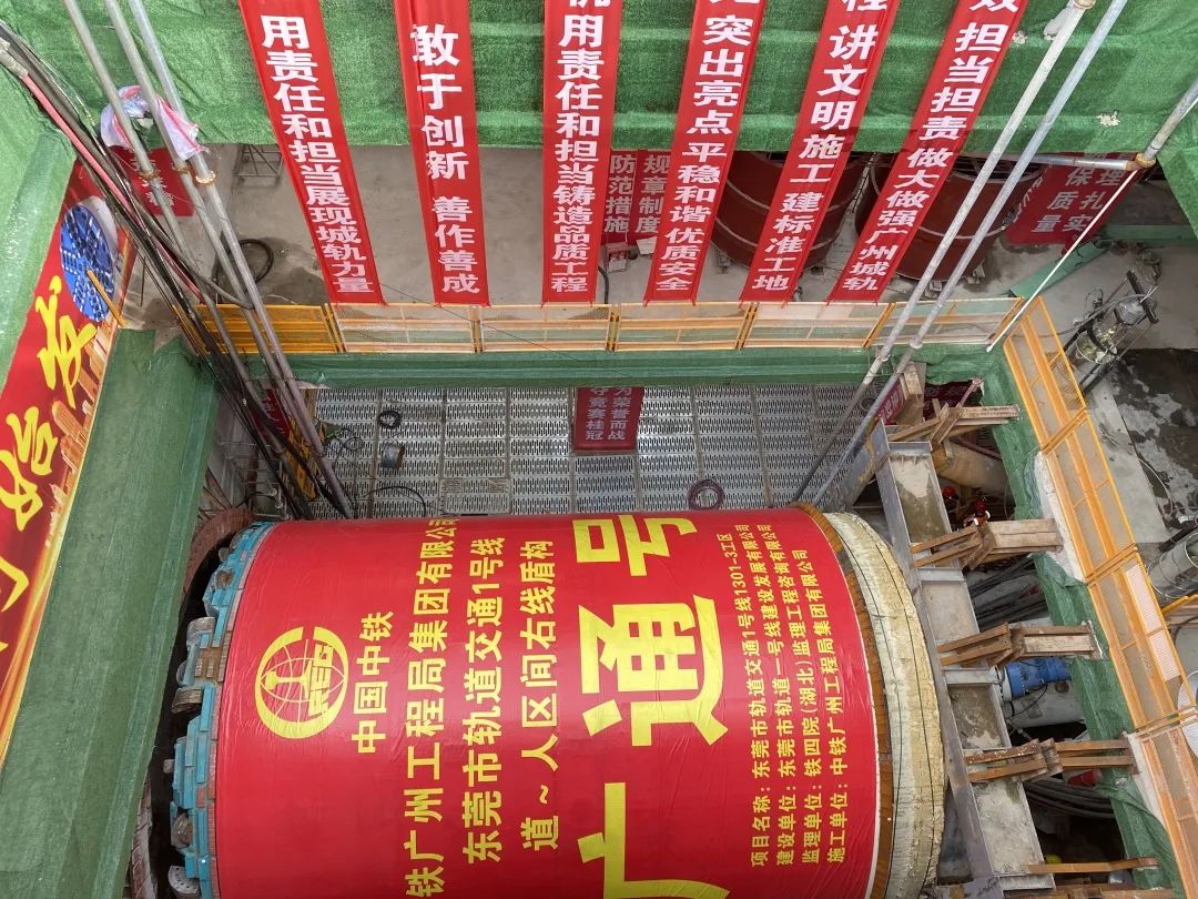 你好，，，，，中铁LETOU乐投32号！请最先征战东莞地铁1号线