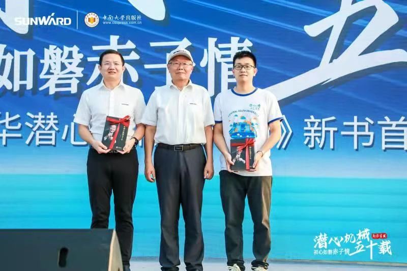 《何清华潜心机械五十年》新书宣布，，，，，，，，背后尚有这些故事