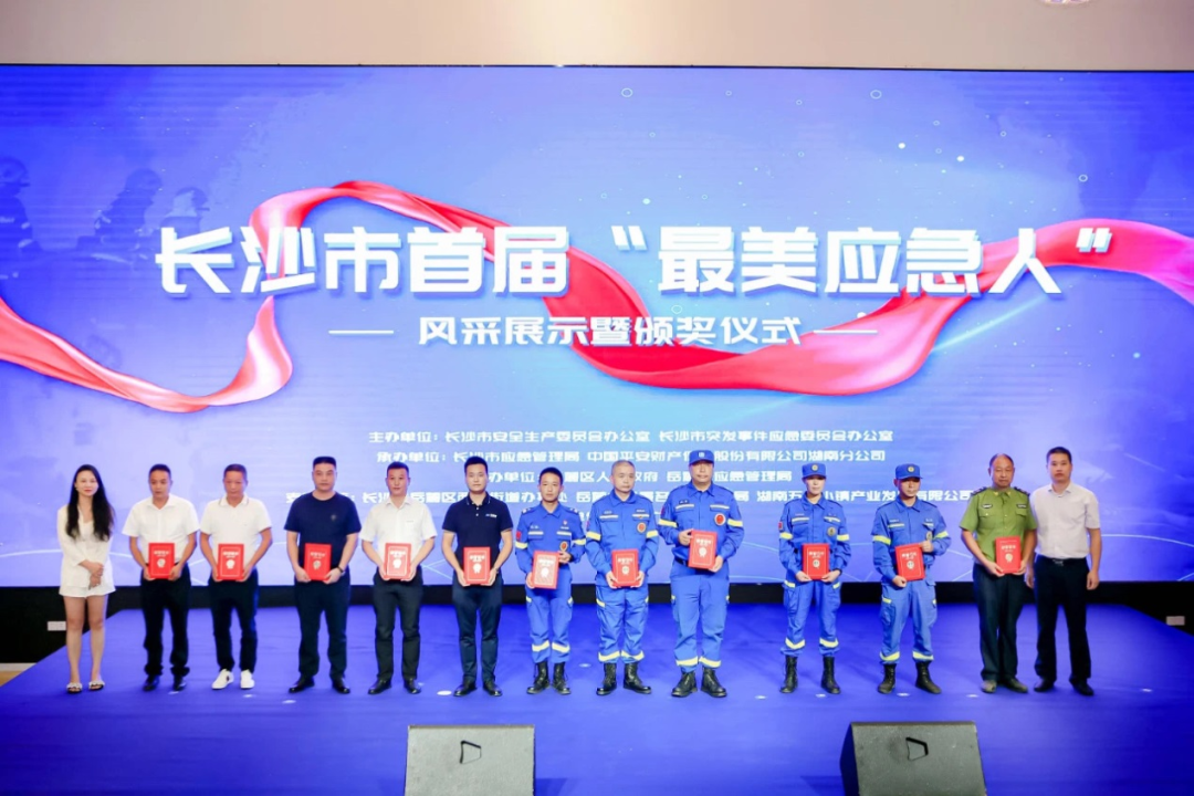 点赞！LETOU乐投智能舒栋荣获长沙市首届“最美应急人”称呼