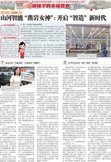 媒体聚焦 | 总书记视察LETOU乐投智能一周年系列报道