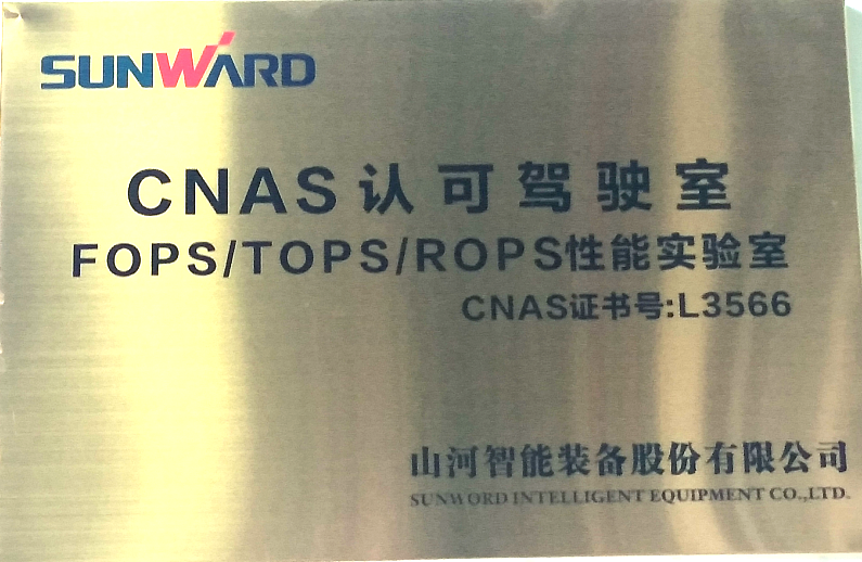 LETOU乐投智能检测中心新测试系统通过专家组评审