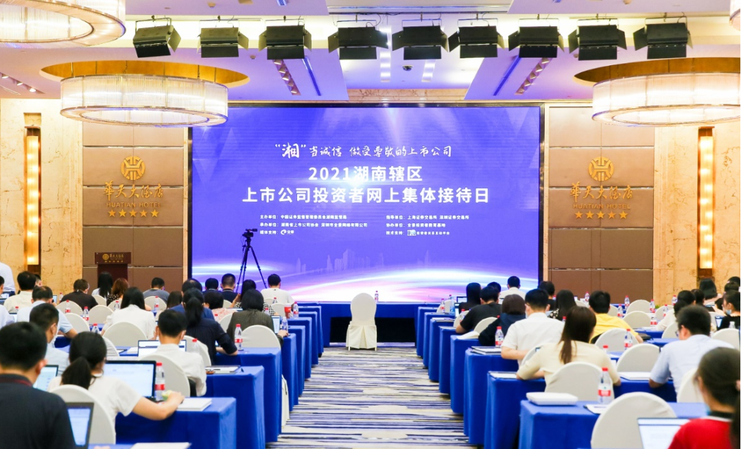 2小时、67个问题，，，，，，在投资者网上整体接待日活动上他们说了这些→