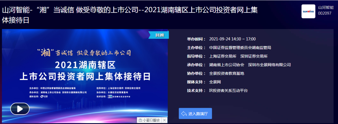2小时、67个问题，，，，，，在投资者网上整体接待日活动上他们说了这些→