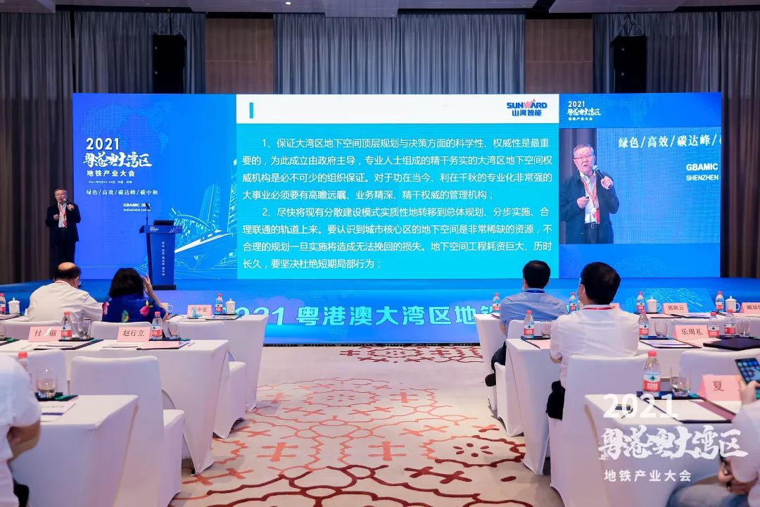 LETOU乐投智能何清华：勉力为粤港澳大湾区地下空间建设作出孝顺