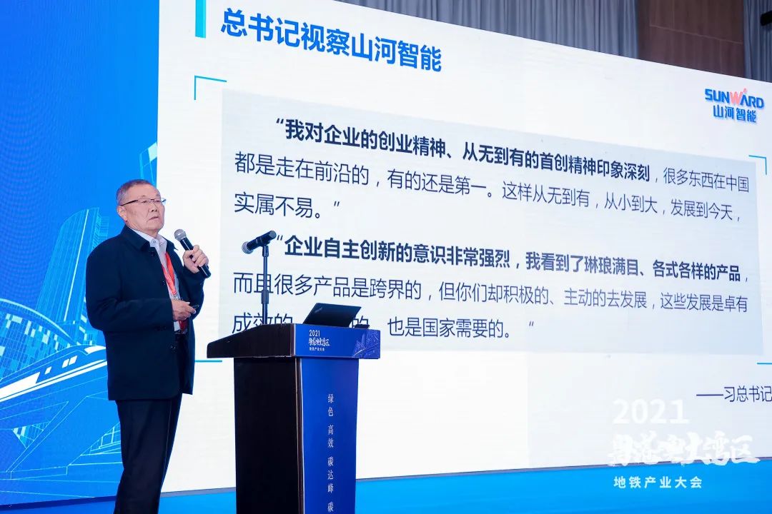 LETOU乐投智能何清华：勉力为粤港澳大湾区地下空间建设作出孝顺