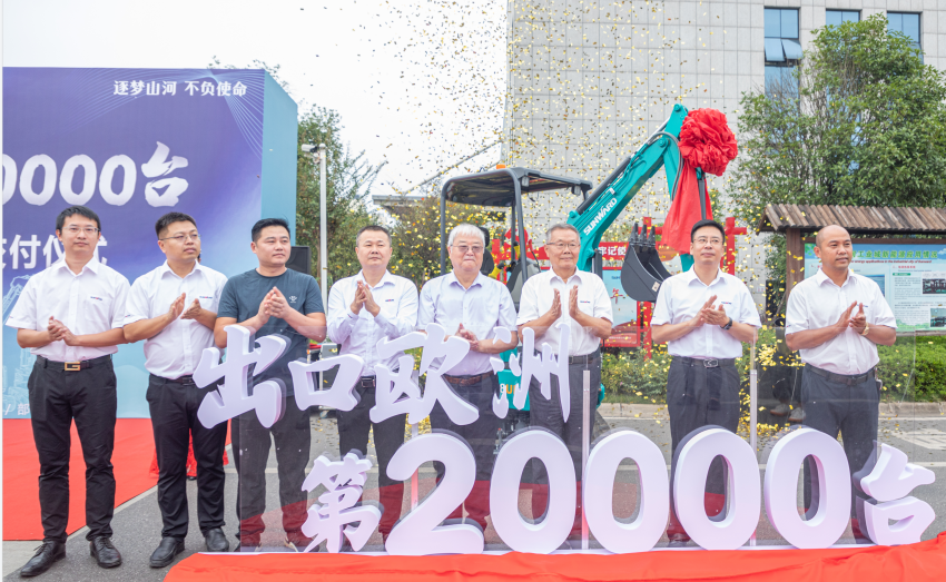 里程碑！LETOU乐投智能出口欧洲第20000台暨大型挖掘机批量交付仪式乐成举行