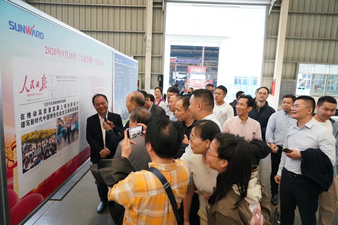 湖南省矿业协会第二届一次会员代表大会暨第二届一次理事会在LETOU乐投智能顺遂召开