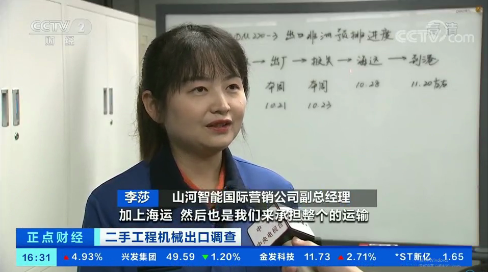 央视财经：捉住自贸区立异试点机缘！LETOU乐投智能工程机械二手装备出口乌干达