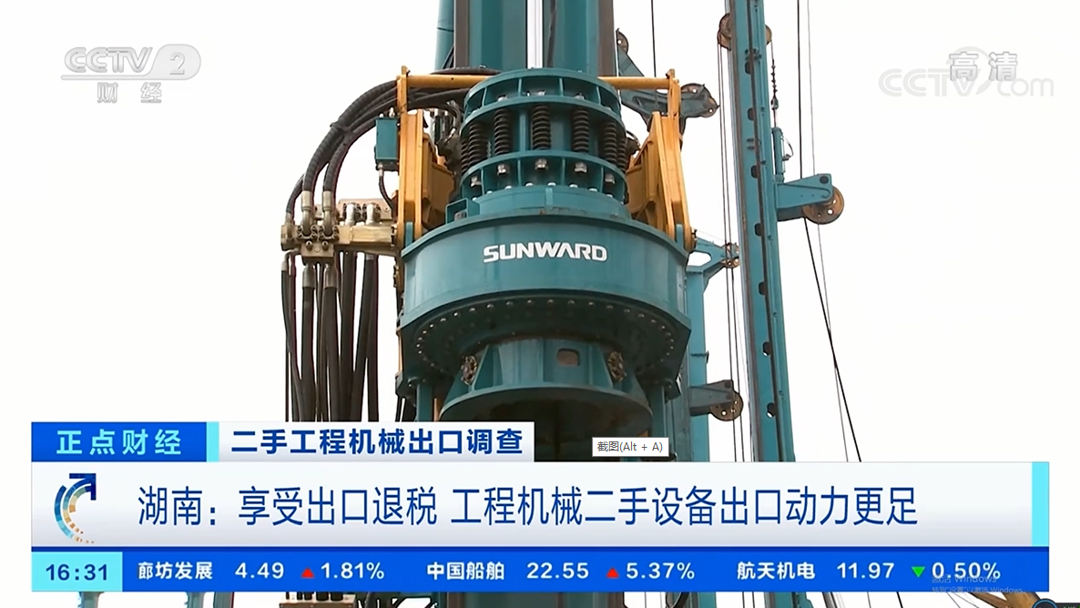 央视财经：捉住自贸区立异试点机缘！LETOU乐投智能工程机械二手装备出口乌干达