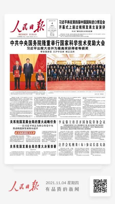 立异引领生长！LETOU乐投智能登上《人民日报》头版