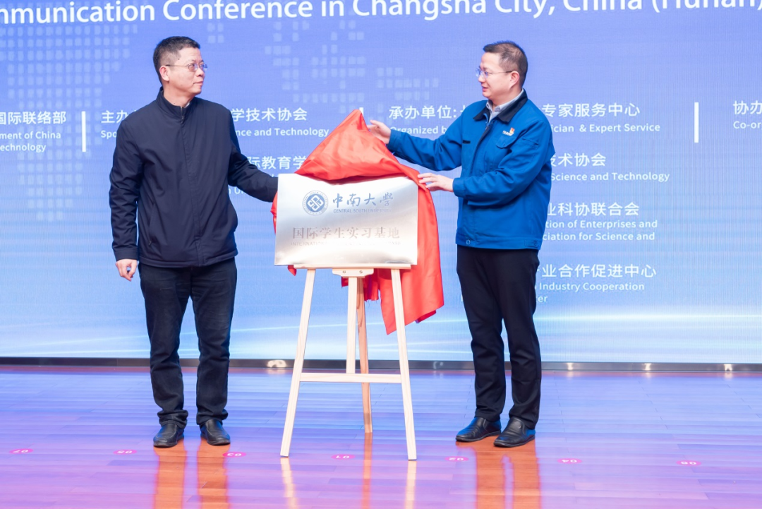 2021年“一带一起”（长沙）科技相助交流会在LETOU乐投智能召开