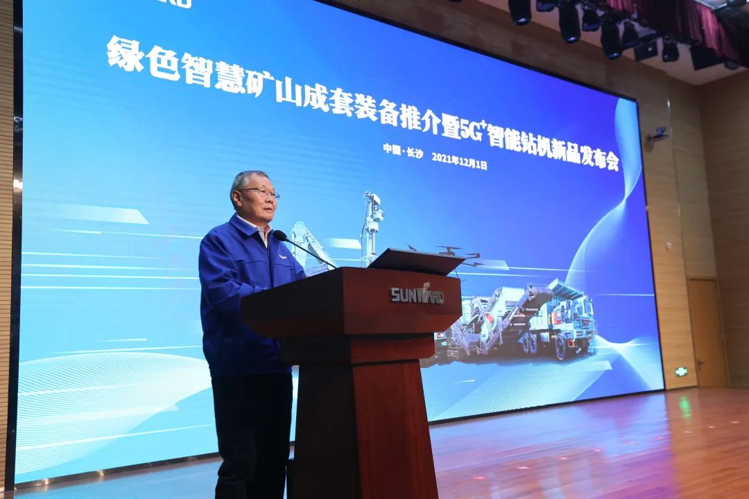 全球首创5G+智能钻机重磅宣布，，，，，LETOU乐投智能倾力打造绿色智慧矿山成套装备