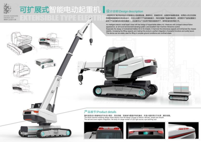 立异引领！LETOU乐投智能斩获2021年“潇湘杯”工业设计大赛多个奖项