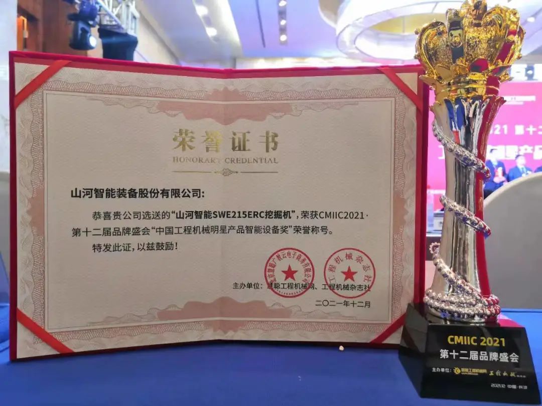 奖！奖！奖！LETOU乐投智能多个产品荣登2021年度工程机械明星产品榜