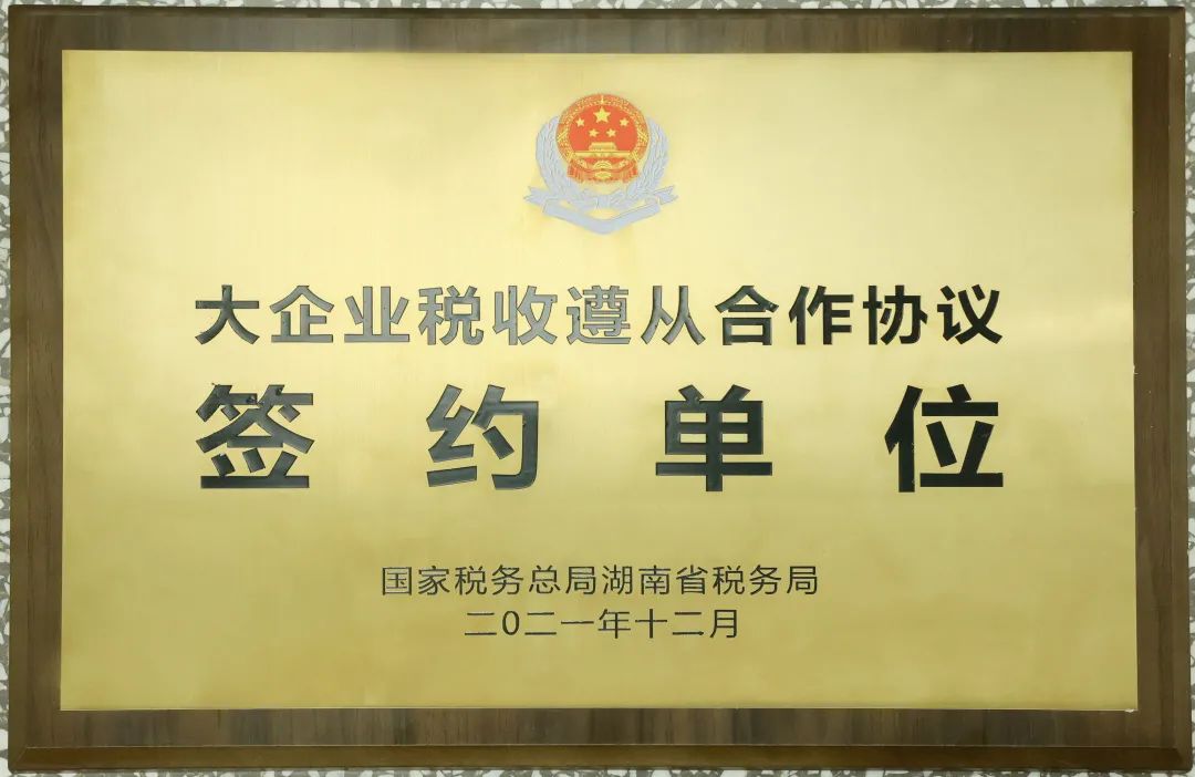 厉害了！LETOU乐投智能再次登榜湖南企业100强