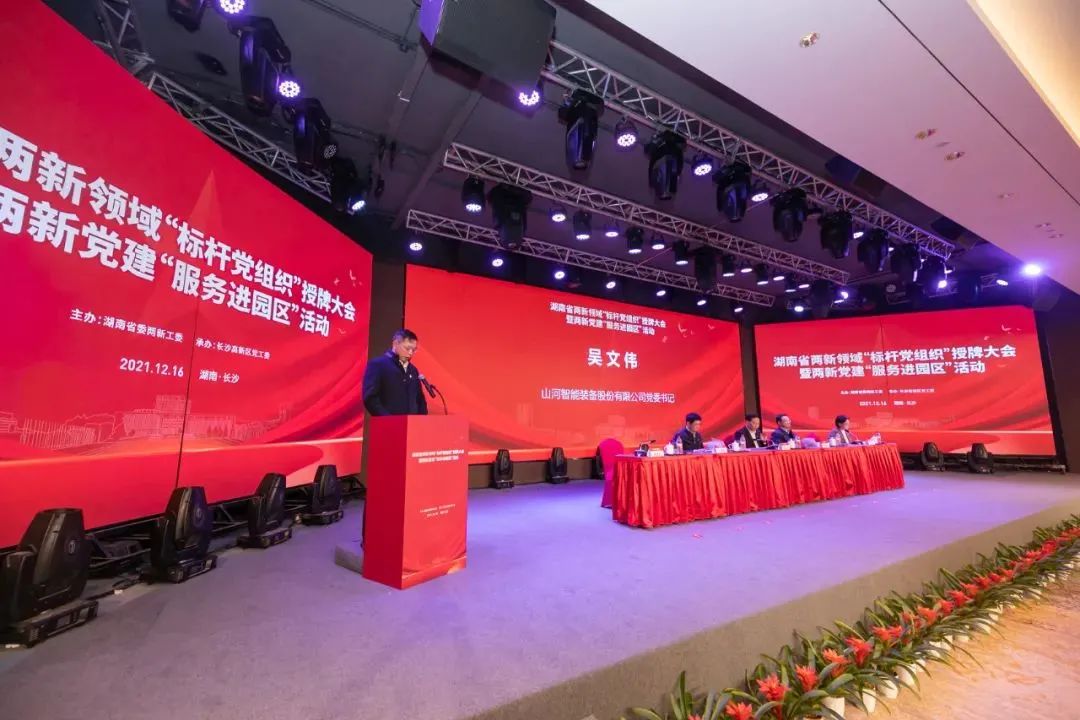 党建品牌亮起来！LETOU乐投智能党委获评“标杆党组织”