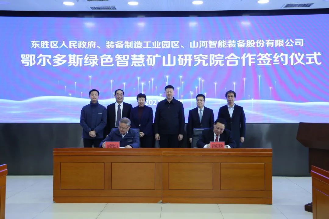 一连助力“双碳”目的！LETOU乐投智能（鄂尔多斯）绿色智慧矿山研究院正式建设