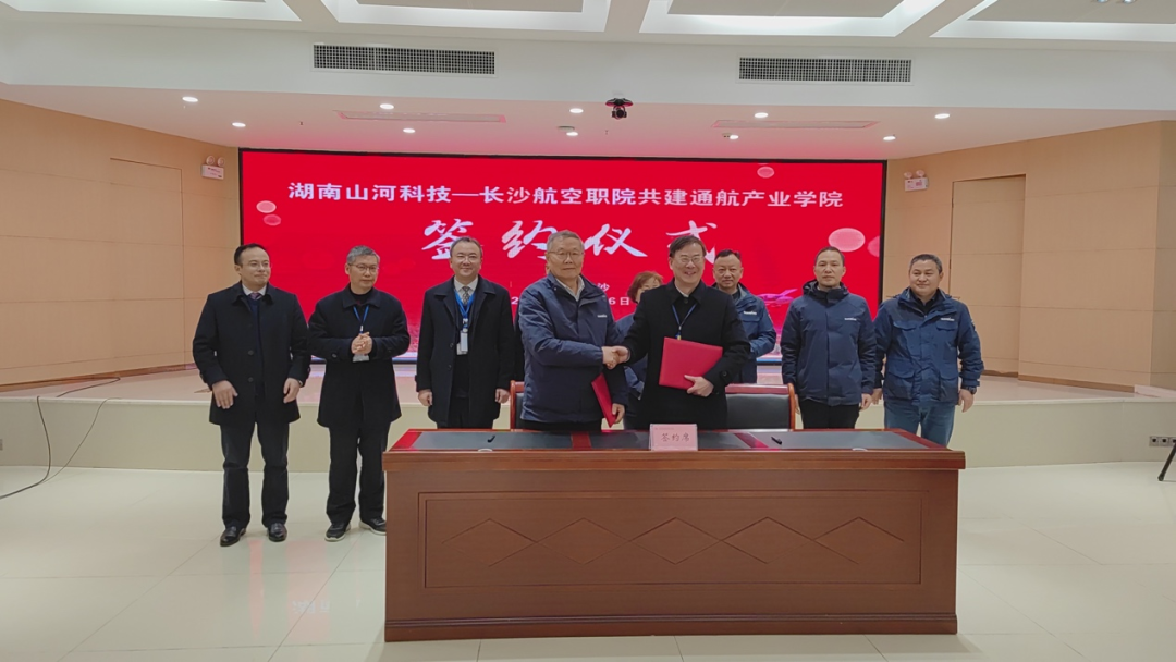 揭开通航工业新篇章！LETOU乐投科技携手长沙航院打造通航工业学院