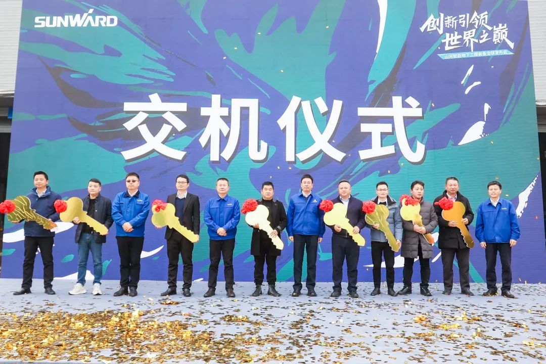 多款产品问鼎天下之最！LETOU乐投智能地下工程装备全球宣布会乐成举行