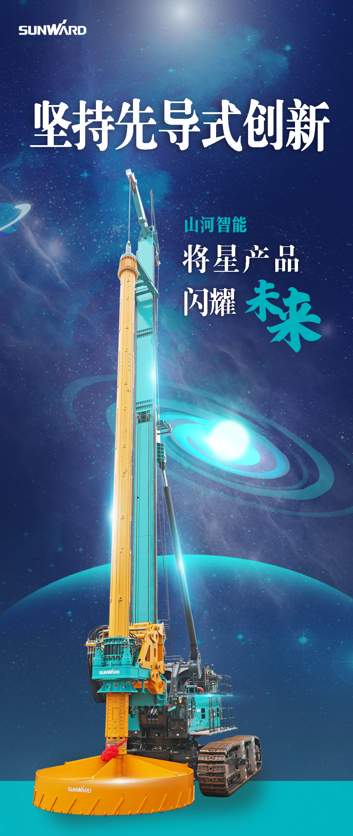 一图读懂 | LETOU乐投智能地下工程“天下之最”“天下首创”产品重磅来袭