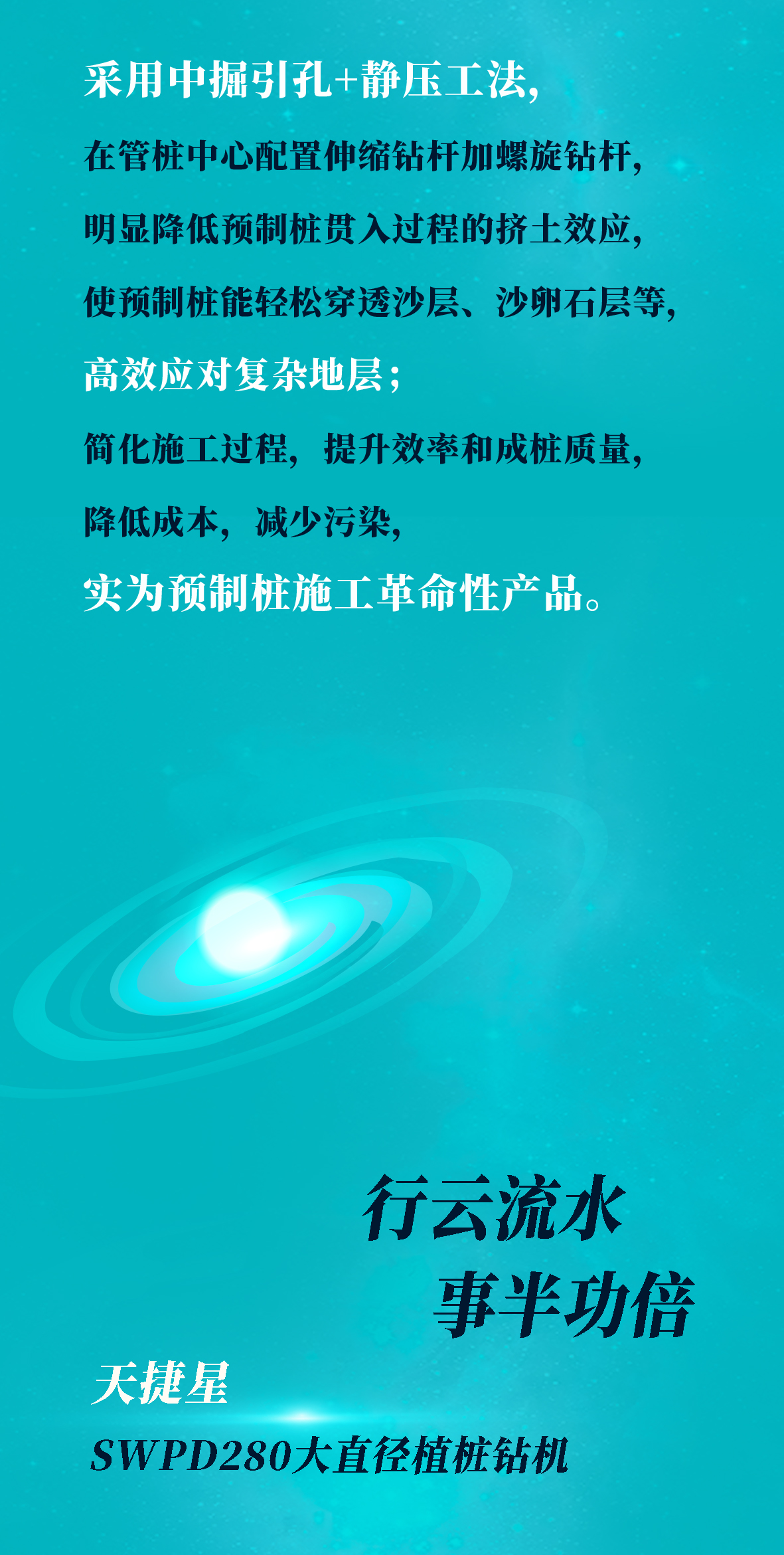 一图读懂 | LETOU乐投智能地下工程“天下之最”“天下首创”产品重磅来袭