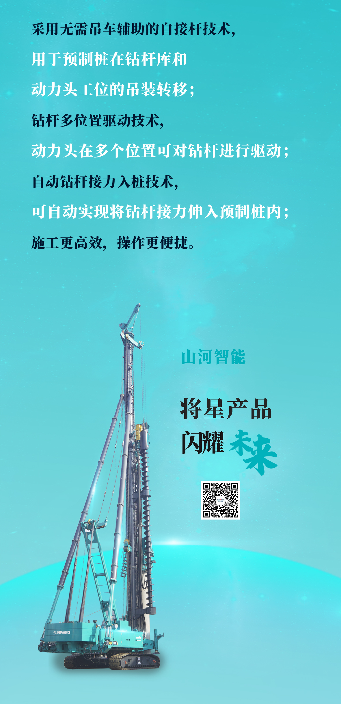 一图读懂 | LETOU乐投智能地下工程“天下之最”“天下首创”产品重磅来袭