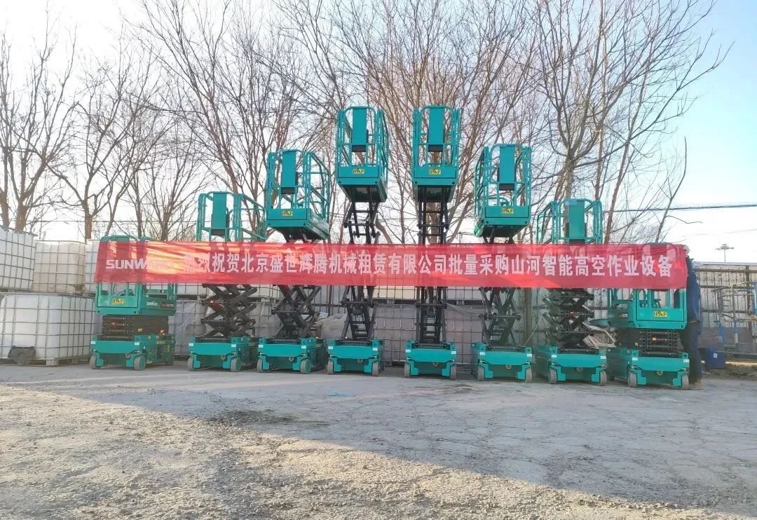 累计采购超百台！LETOU乐投智能高空作业装备再获客户好评