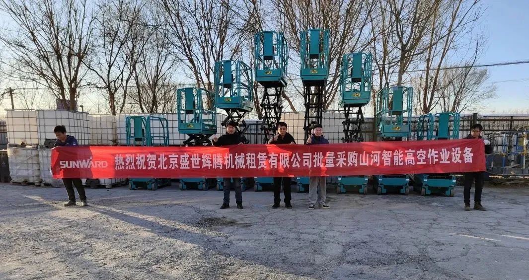 累计采购超百台！LETOU乐投智能高空作业装备再获客户好评