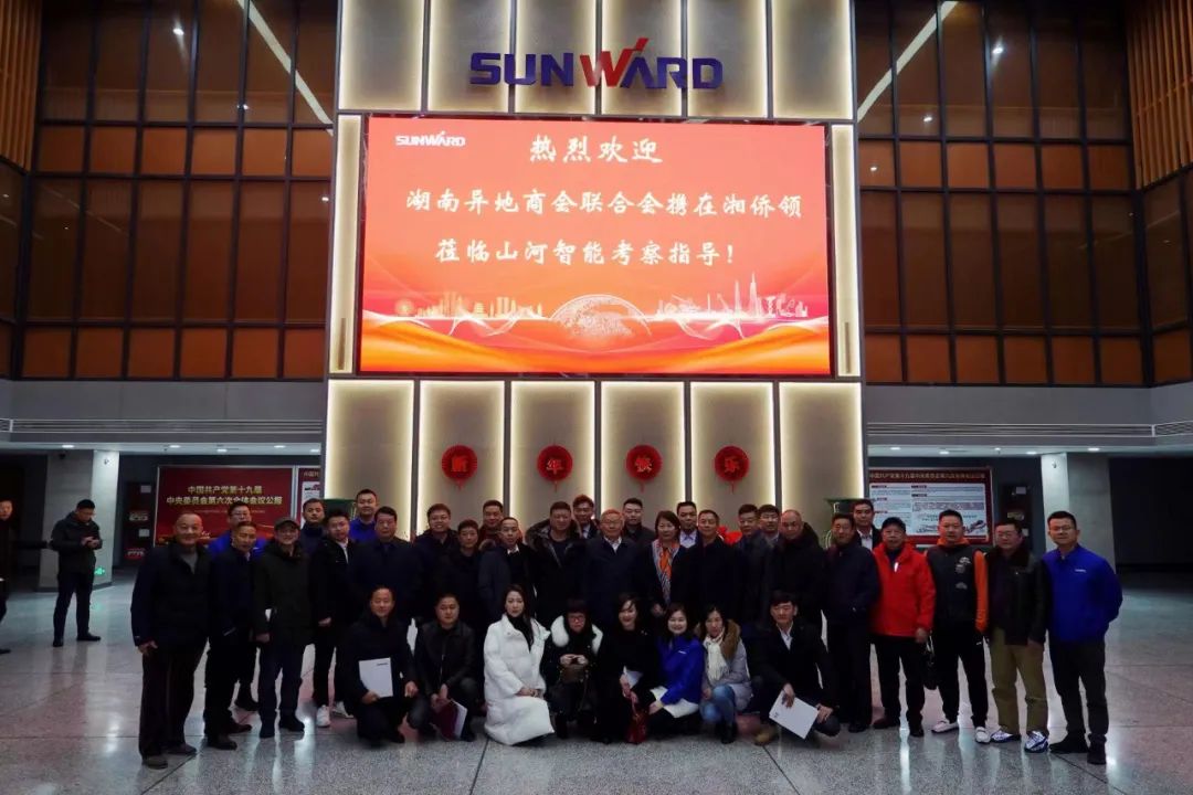 湖南异地商会联合会组织外洋湘商来访LETOU乐投智能