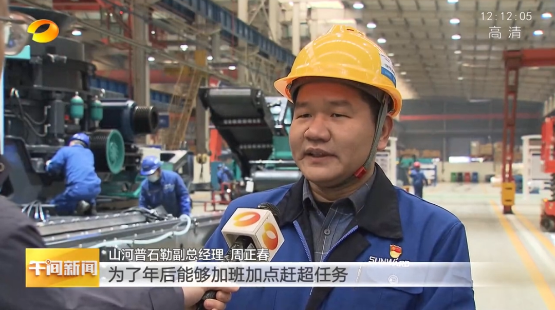 湖南卫视：企业复工复产忙，，，，，开启新年新篇章