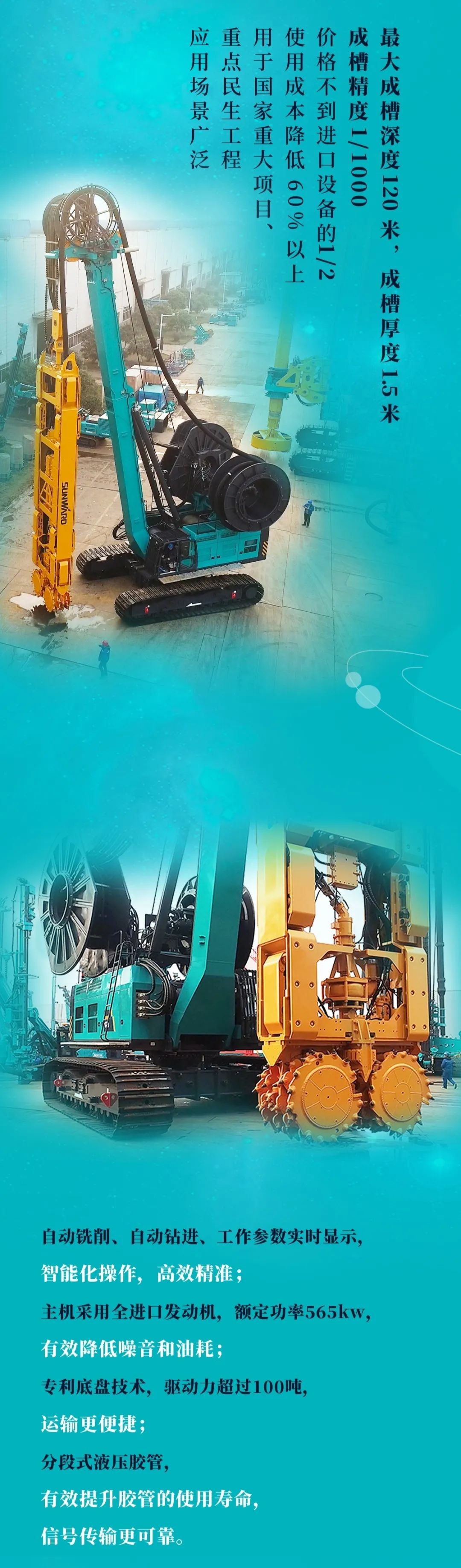 一图读懂 | LETOU乐投智能地下工程装备四大“将星”产品荣耀来袭