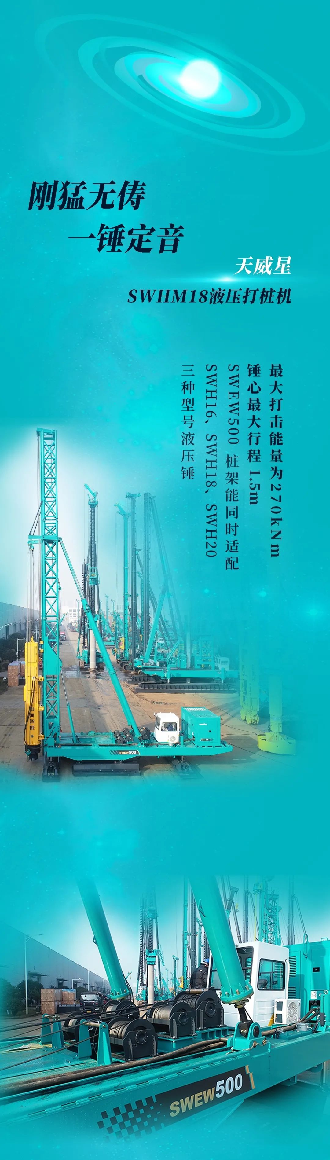 一图读懂 | LETOU乐投智能地下工程装备四大“将星”产品荣耀来袭