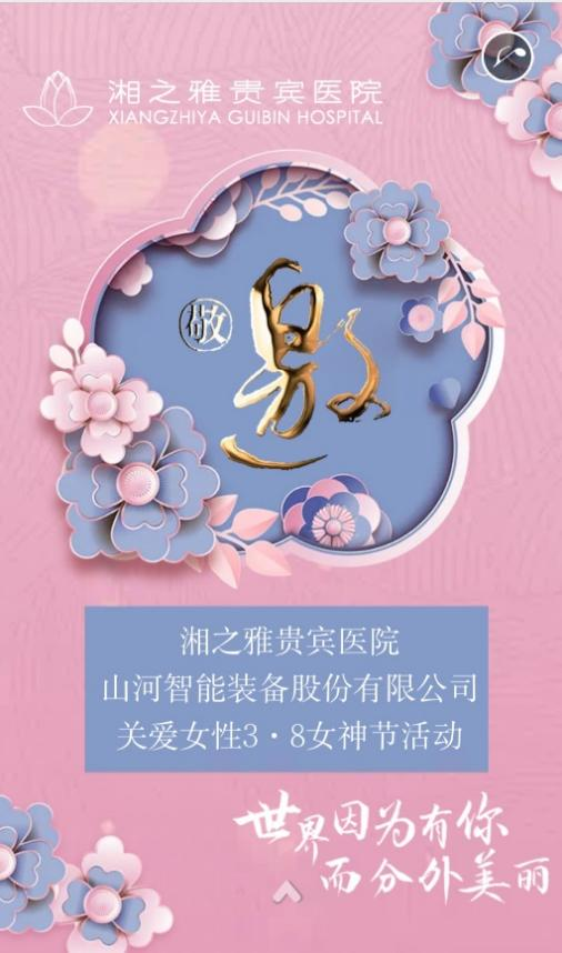 福利多多！LETOU乐投智能开展系列活动宠“女神”