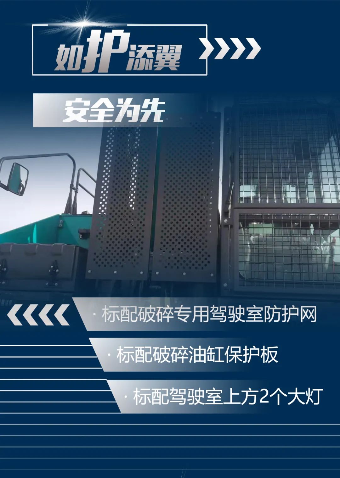 一图读懂 | 又一矿山重载施工利器！LETOU乐投智能SWE650FB破碎锤重磅亮相