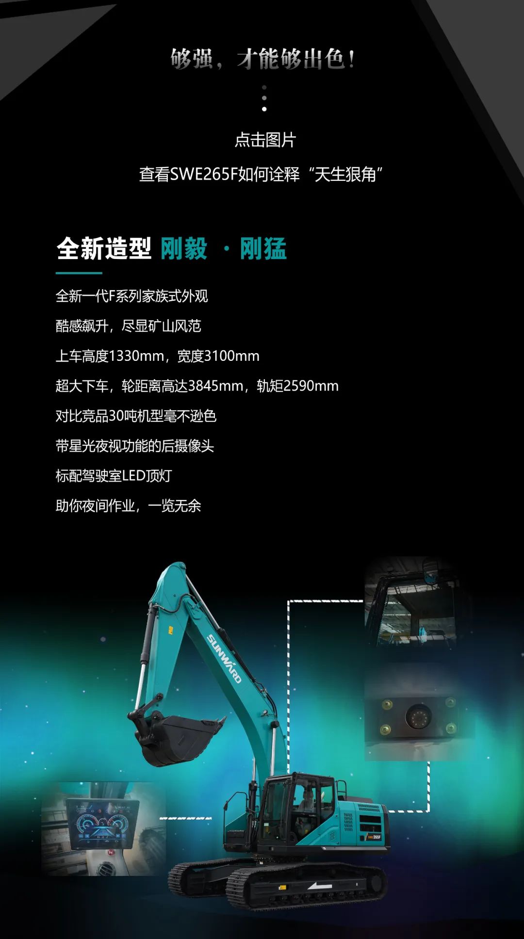 一图读懂 | 高配、高效！LETOU乐投智能新一代26吨级挖掘机助您“掘”胜千里