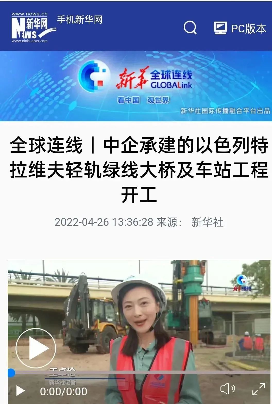 又双叒叕获谢谢信！LETOU乐投智能携手中国电建勇闯“一带一起”