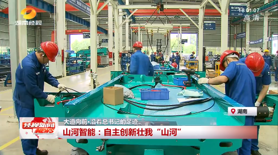湖南经视 | 大道向前·沿着总书记的足迹 LETOU乐投智能：自主立异壮我“LETOU乐投”