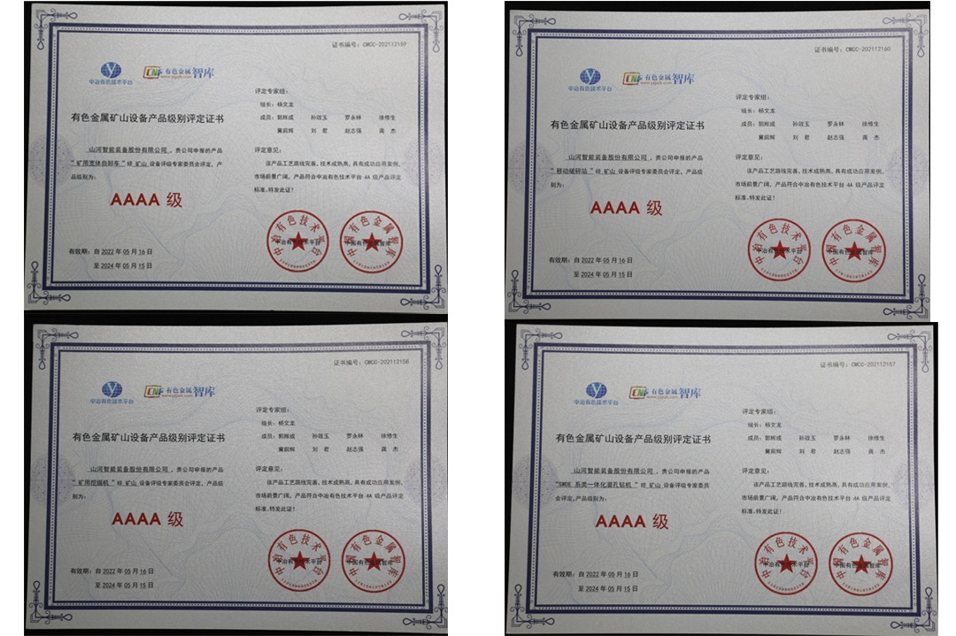 喜提“4A级”！LETOU乐投智能系列矿山装备实力强劲获肯定