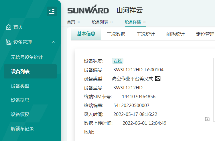 与“锂”相约，，，，，，助力“双碳”！LETOU乐投智能全系列锂电剪叉式高空作业平台周全进军市场