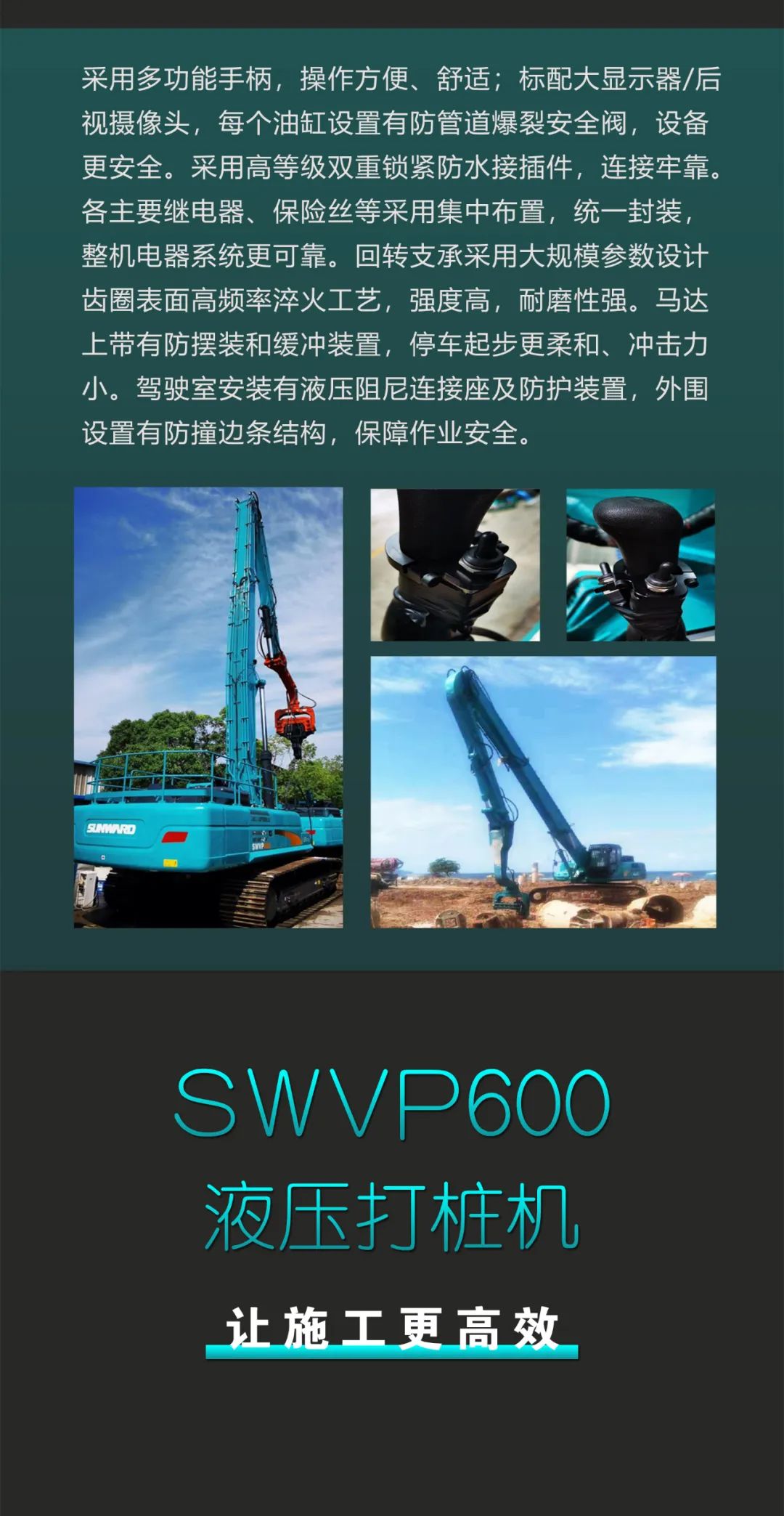 一图读懂 | 专业、高效、经济！LETOU乐投智能带您解锁液压振动桩机的多种用途