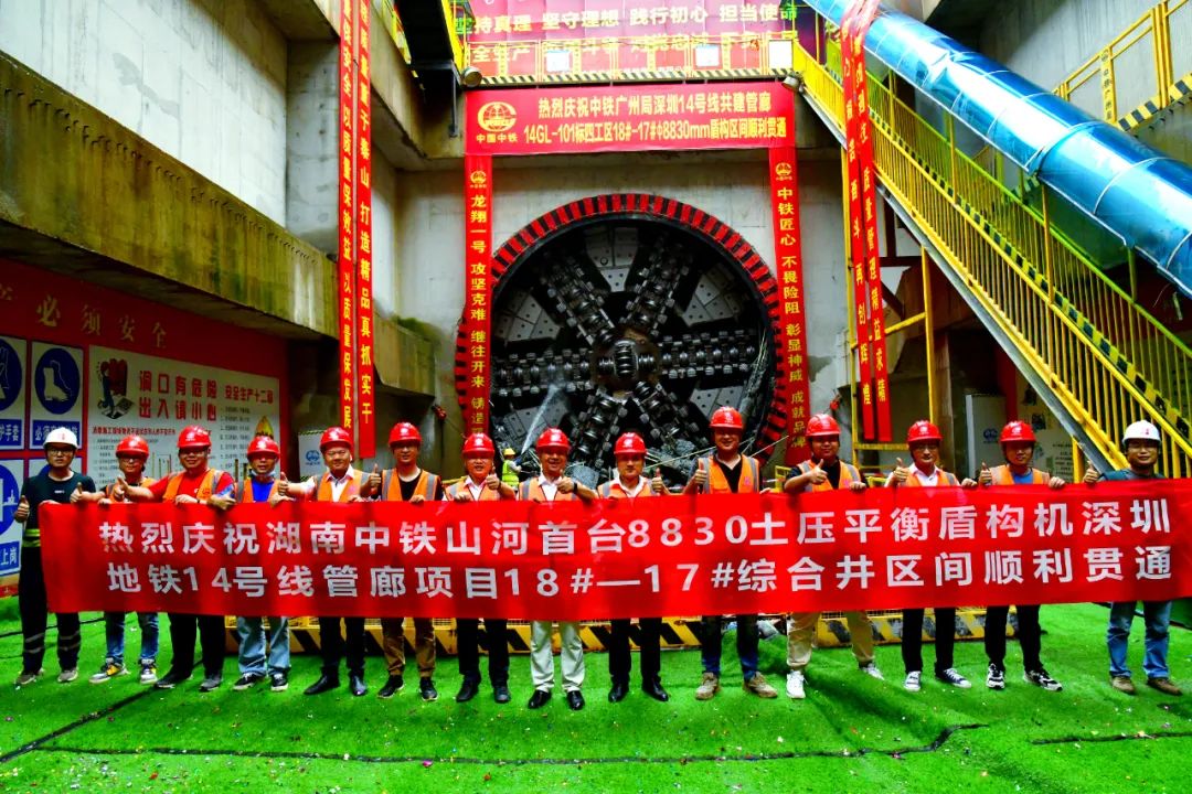 过溶洞、穿断裂，，，实力助建大湾区！中铁LETOU乐投大直径土压平衡盾构机乐成完成首秀