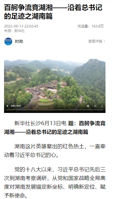 沿着总书记的足迹 | 切记嘱托，，，，，LETOU乐投智能自主立异一直在路上！