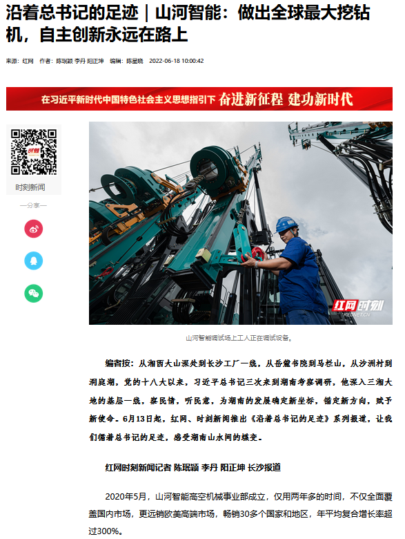 沿着总书记的足迹 | 切记嘱托，，，，，LETOU乐投智能自主立异一直在路上！