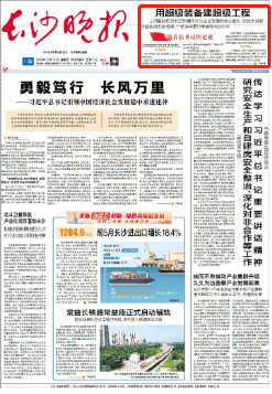 沿着总书记的足迹 | 切记嘱托，，，，，LETOU乐投智能自主立异一直在路上！