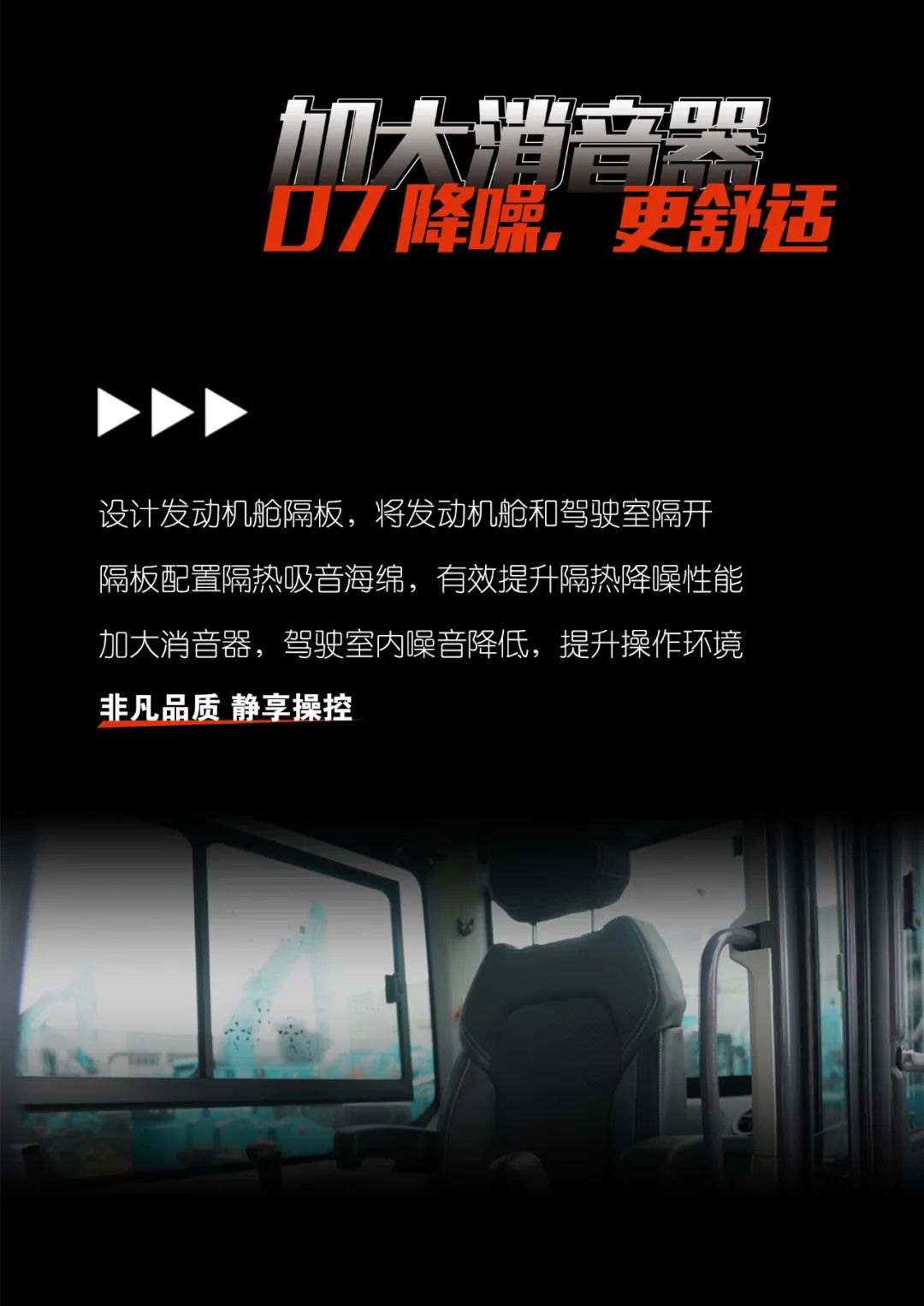 一图读懂 | 献礼七一 · LETOU乐投智能SWE60F挖掘机低碳来袭