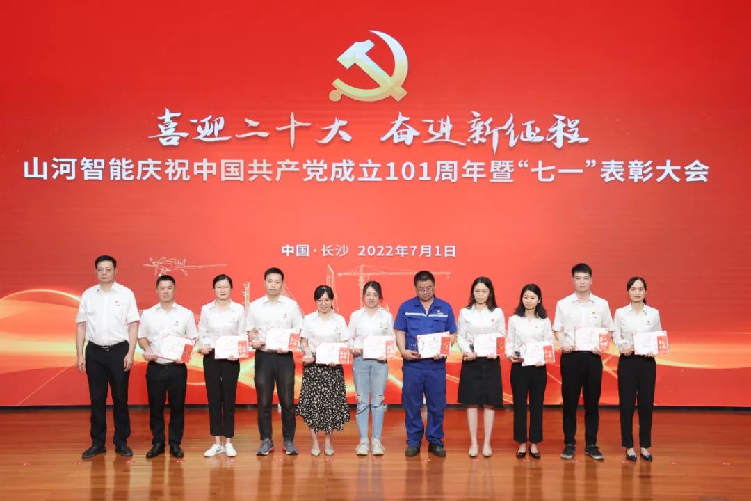 LETOU乐投智能庆祝中国共产党建设101周年暨“七一”表扬大会盛大举行