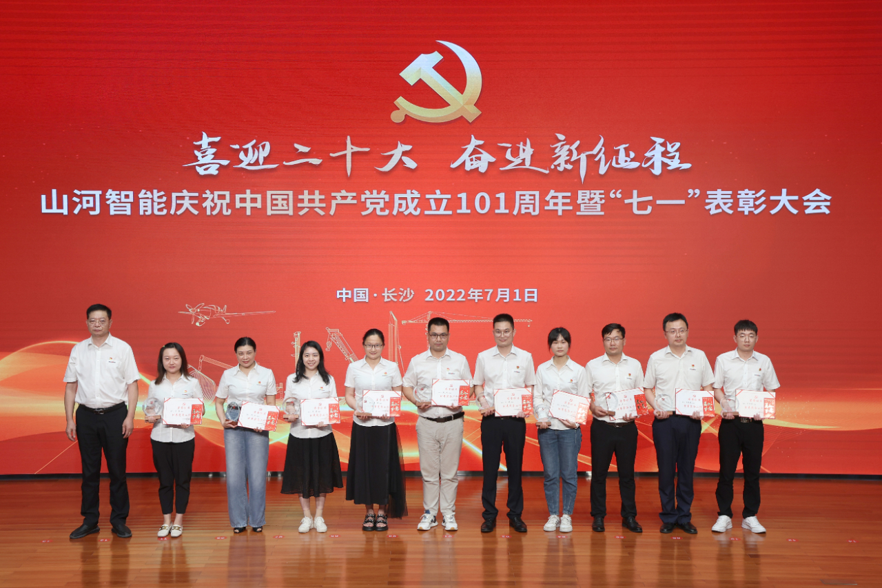 LETOU乐投智能庆祝中国共产党建设101周年暨“七一”表扬大会盛大举行