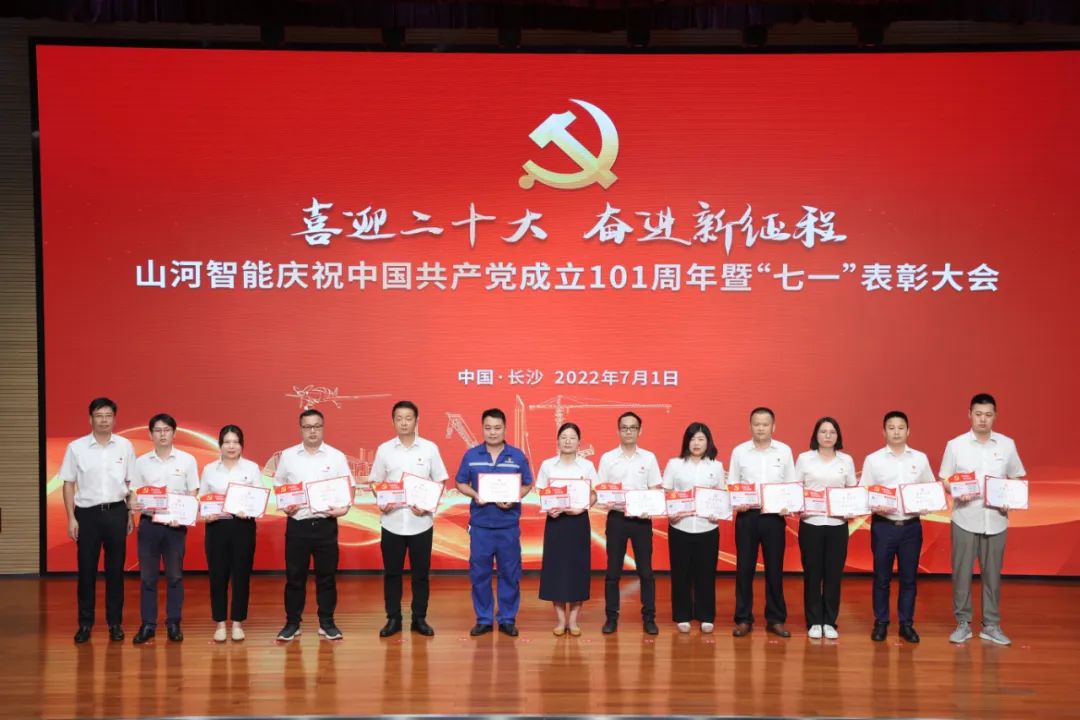 LETOU乐投智能庆祝中国共产党建设101周年暨“七一”表扬大会盛大举行